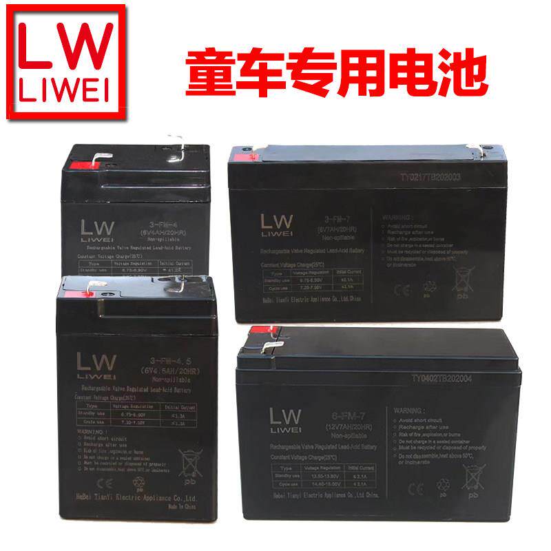 天威6V4AH3FM4儿童车电瓶电动玩具摩托电池龙威电池6伏玩具车电池