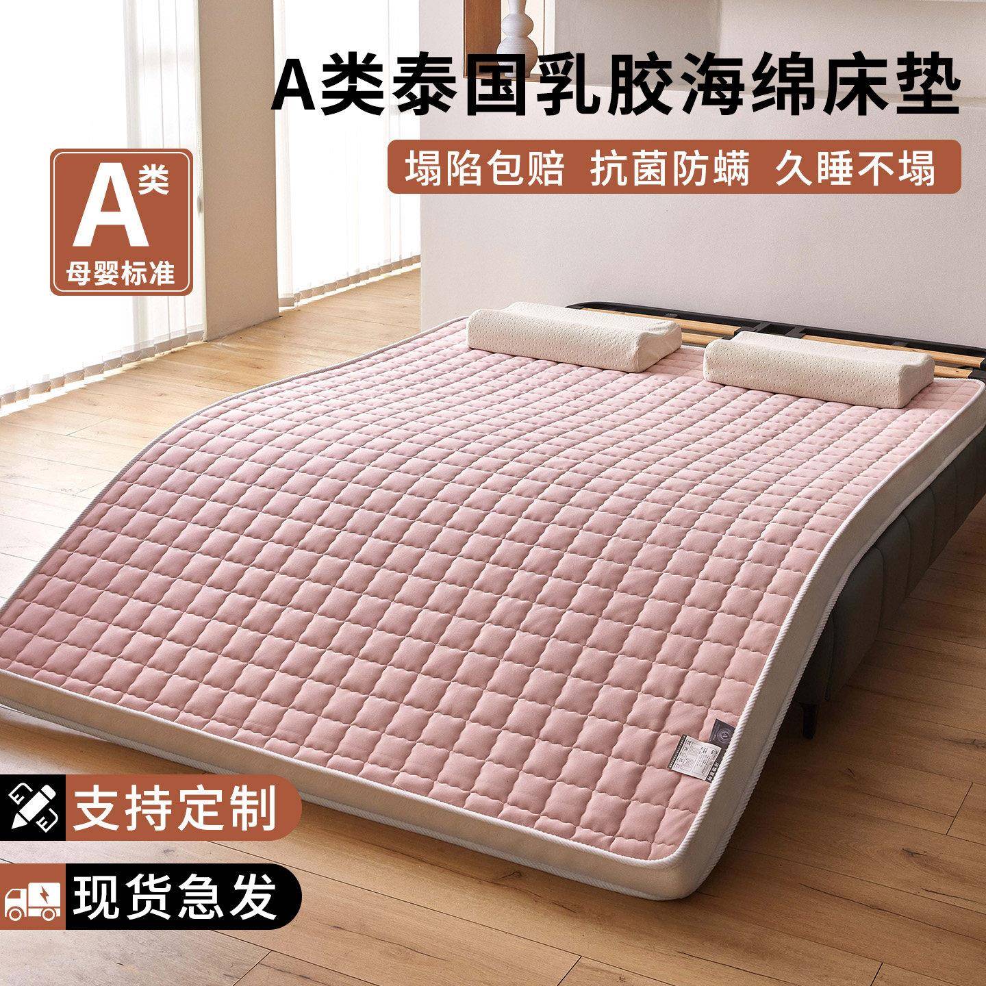 泰国乳胶记忆海绵床垫家用榻榻米儿童学生宿舍软垫子定制任意尺寸