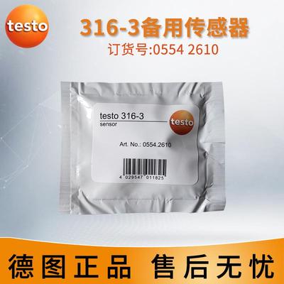 正品德图t素eso316-3/316-4冷t检媒漏仪空调氟利昂制冷剂卤泄露检