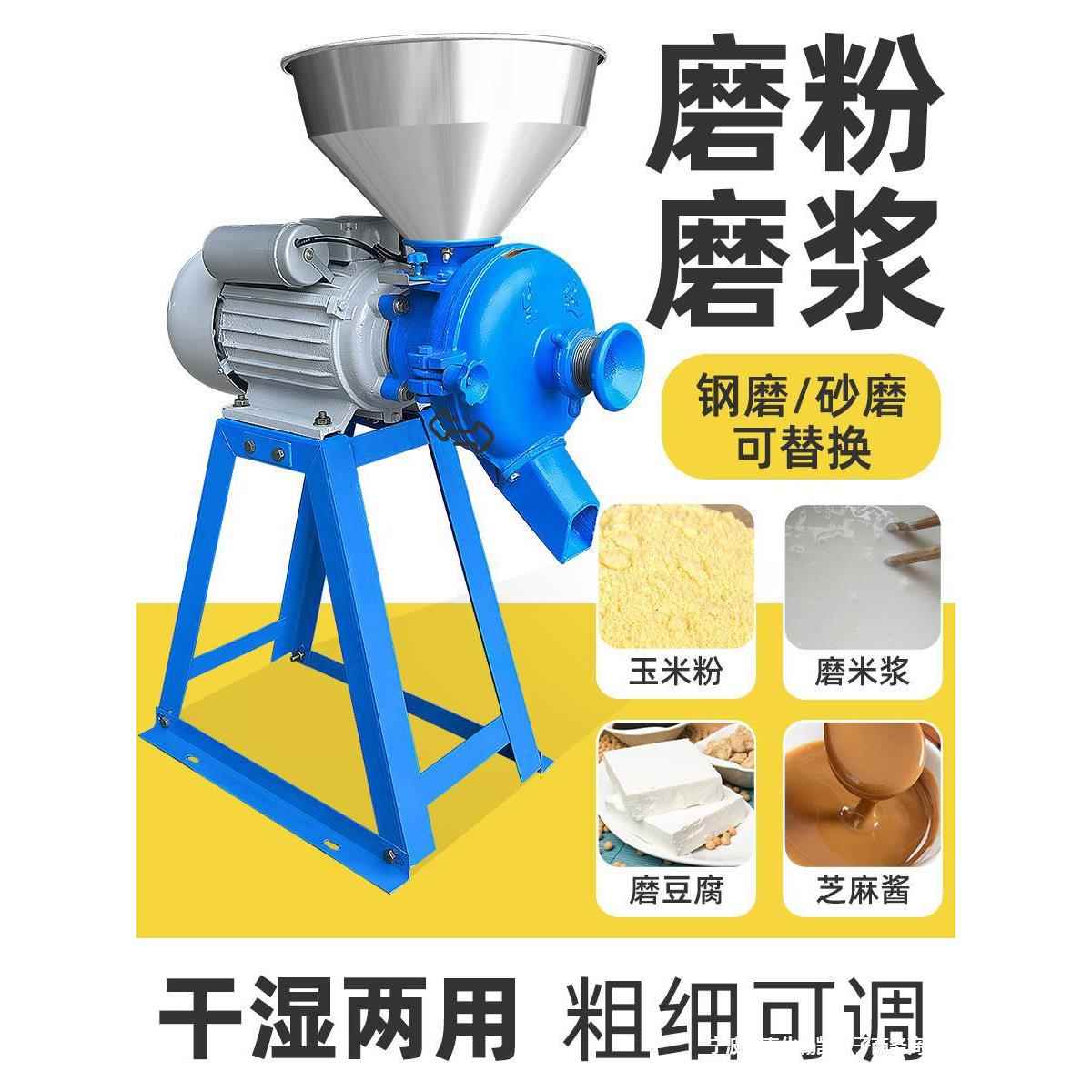 磨浆机干湿两用商用米浆机家用小型肠粉豆腐水石磨电动玉米粉碎机
