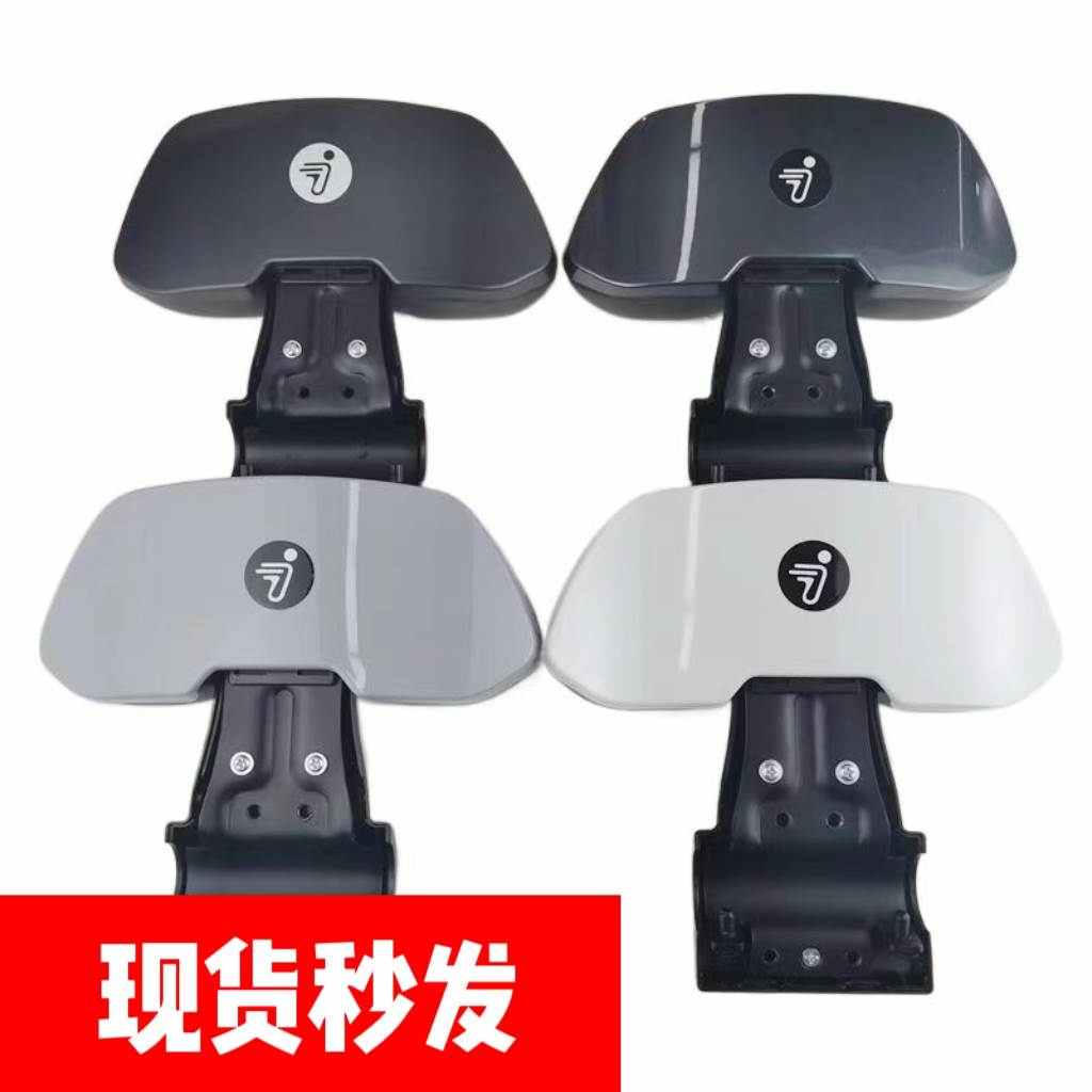 适用九号电动车后座靠背9号一体座通用型靠背壳扶手配件大全改装