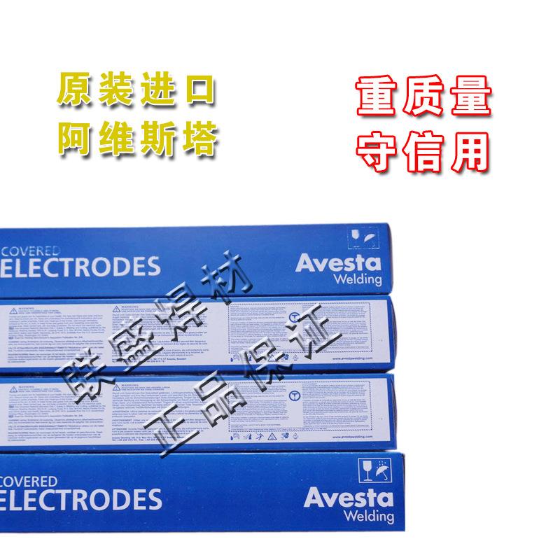 阿维斯塔Avesta SA 2209不锈钢焊丝ER2209焊丝 奥托昆普钢种