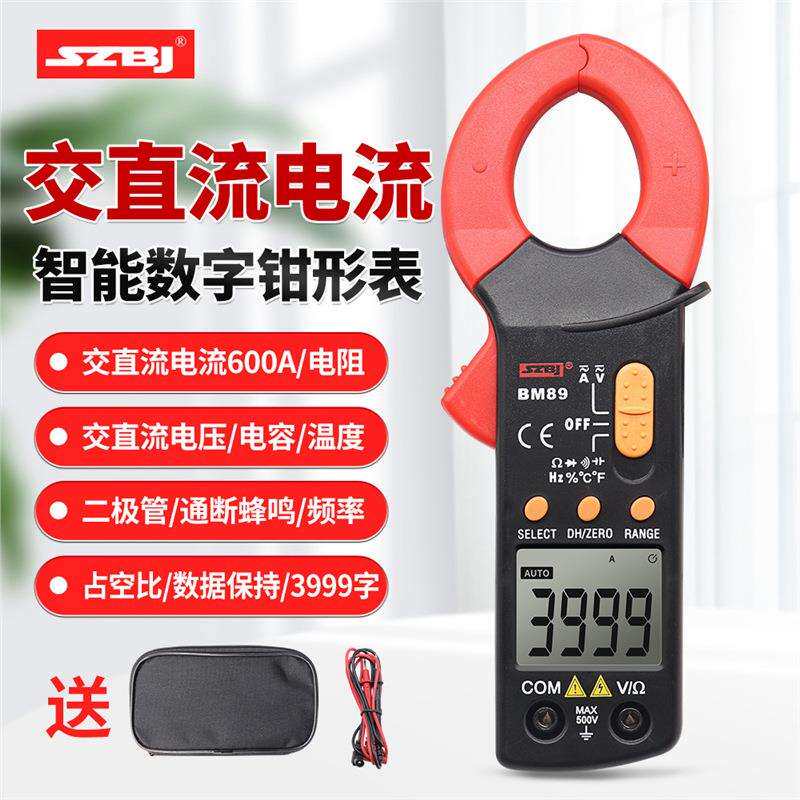 深圳滨江BM89数字交直流钳形表万用表高精度多功能数显小电流钳表