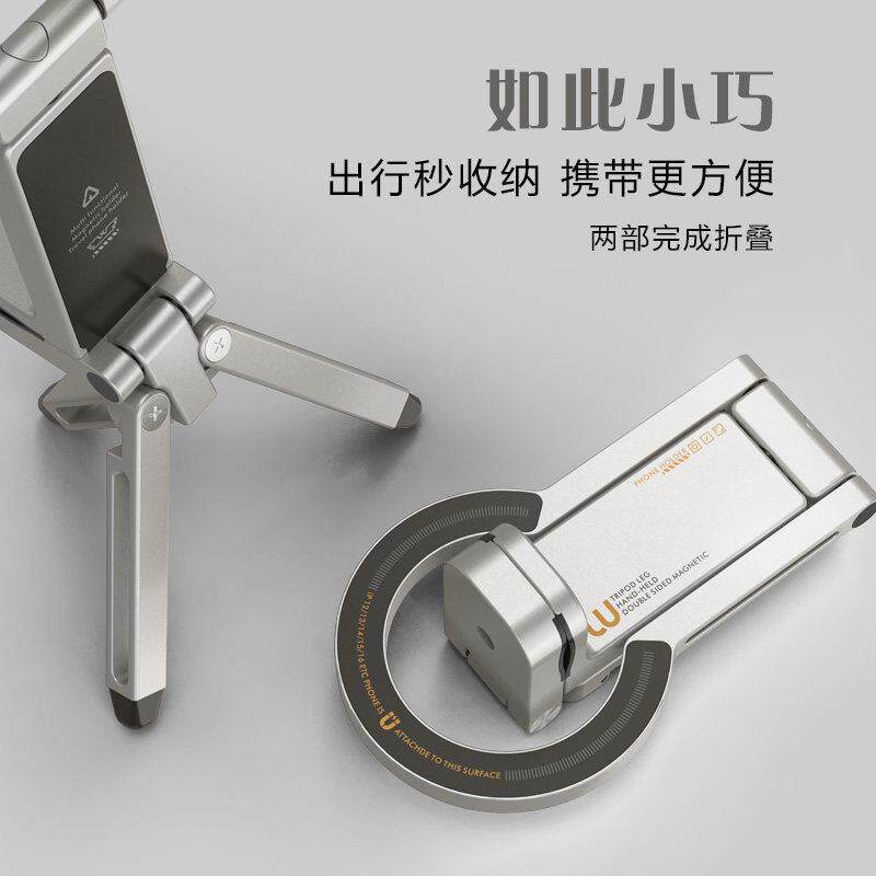 360度旋转手机平板笔记型电脑磁吸支架随身可携式铝合金旋转桌