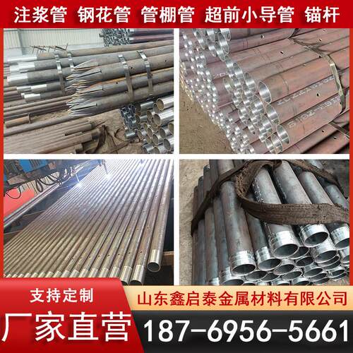 108管棚管89钢花108超前小导管隧道DZ40岩心管73筛管无缝钢管定制