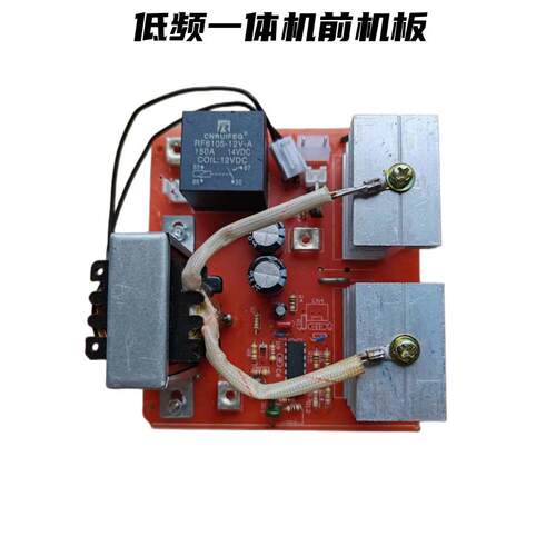 12V逆变器低频一体机主板调控板驱动模块锂电池前后机主板配件