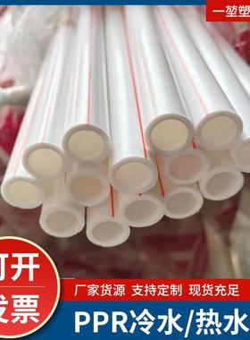 白色多口径PPR冷水热水管家装自来水饮用水供水管厂家可定制