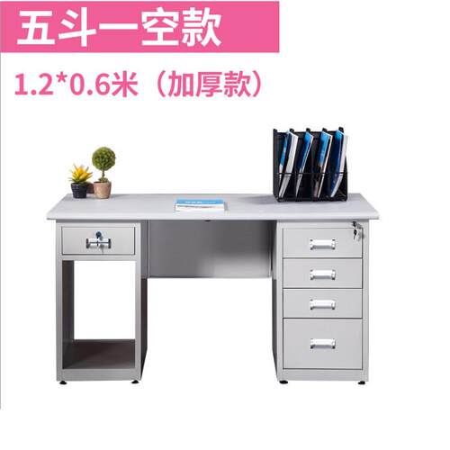 钢制办公桌工厂员工铁作带抽1626-08屉电脑桌财工台车间带锁皮工