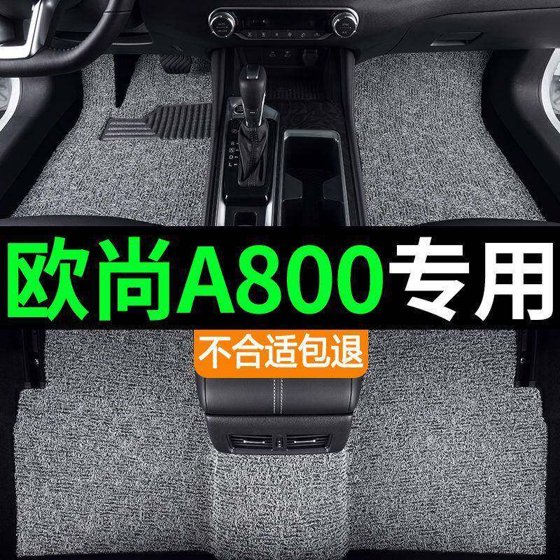 适用长安欧尚a800脚垫丝圈脚垫七座2017款地毯上层加厚主驾驶脚垫