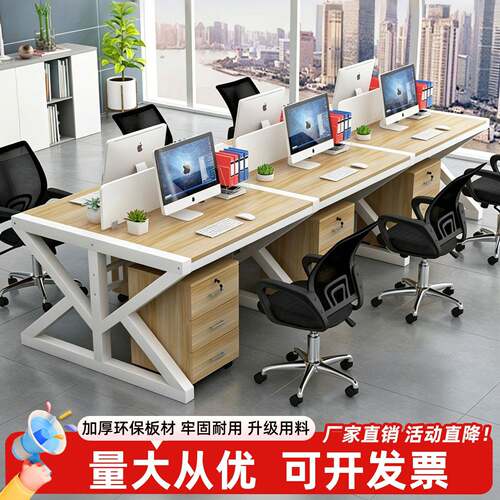 职员办公桌4四6六人位现代简约电脑桌屏风卡座工作位员工桌椅组合
