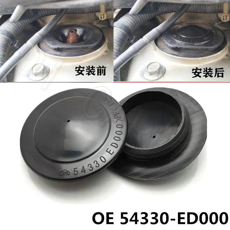 适用颐达骐达骊威轩逸减震顶胶饰盖减压盖防尘盖子54330-ED000
