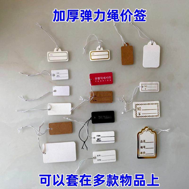 弹力价签首饰吊牌商品柜台吊牌头饰吊卡韩文价格签价格纸卡饰品签