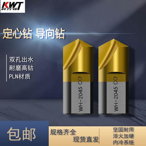 VMD定心钻导向钻暴力钻中心钻Ｕ钻专业制造PLN