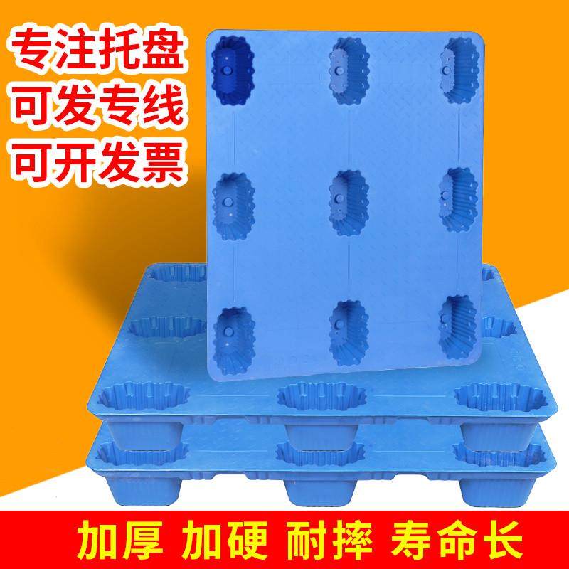 吹塑九脚仓库托板物流栈板卡板货物拖盘地台防潮垫板塑料托盘叉车,餐饮具,盘,淘宝优惠券,粉丝福利购,淘宝优惠卷
