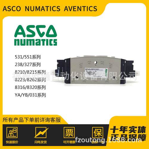 J34BB452CG60S40建议替SCG553A018MS 230V ASCO NUMATICS电磁阀