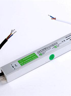 LED12V防水电源灯条灯带电源12v30w防水电源适配器户外电源