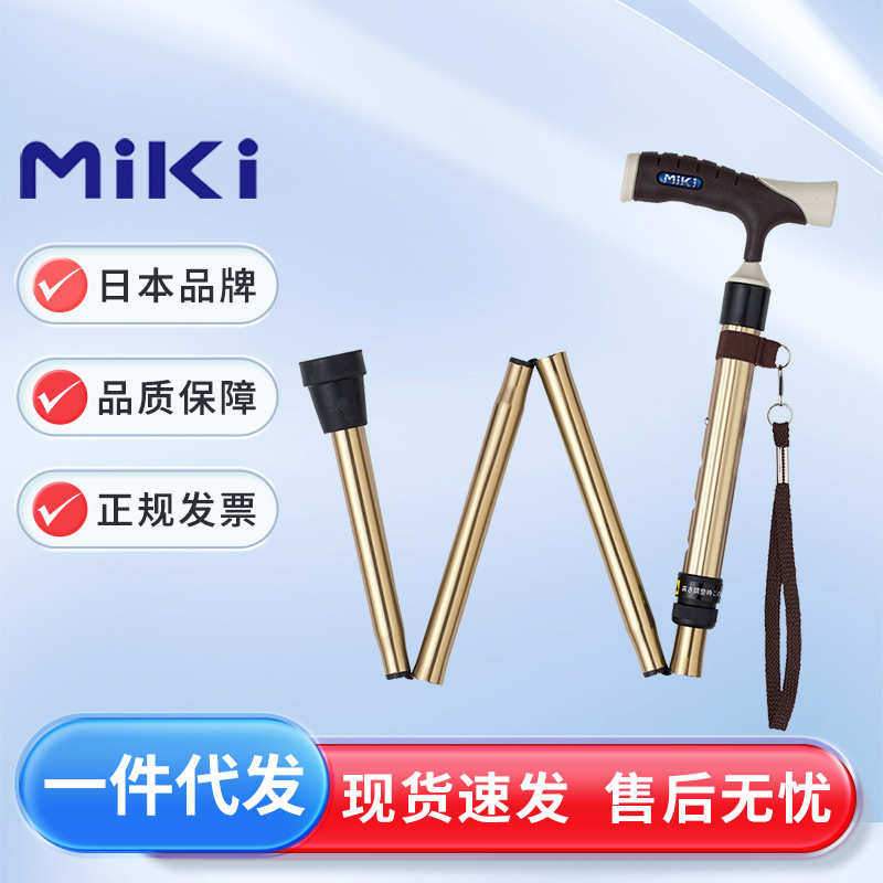 折叠-老人伸缩miki直销011220三拐杖拐杖手杖贵轻便可折叠家用mrf