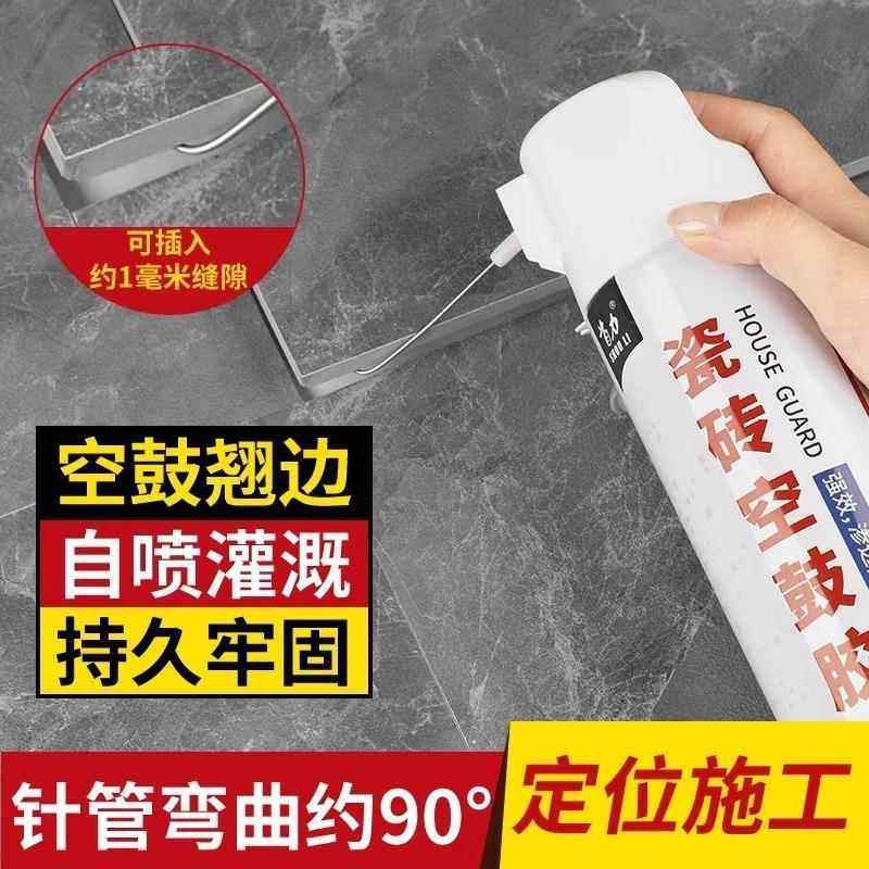 瓷砖空鼓专用胶注射灌缝强力粘合剂渗透修补剂墙面地面地砖起翘胶