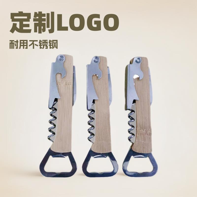 竹木红酒开瓶器创意啤酒启瓶器四合一便携酒具多功能木柄开酒器