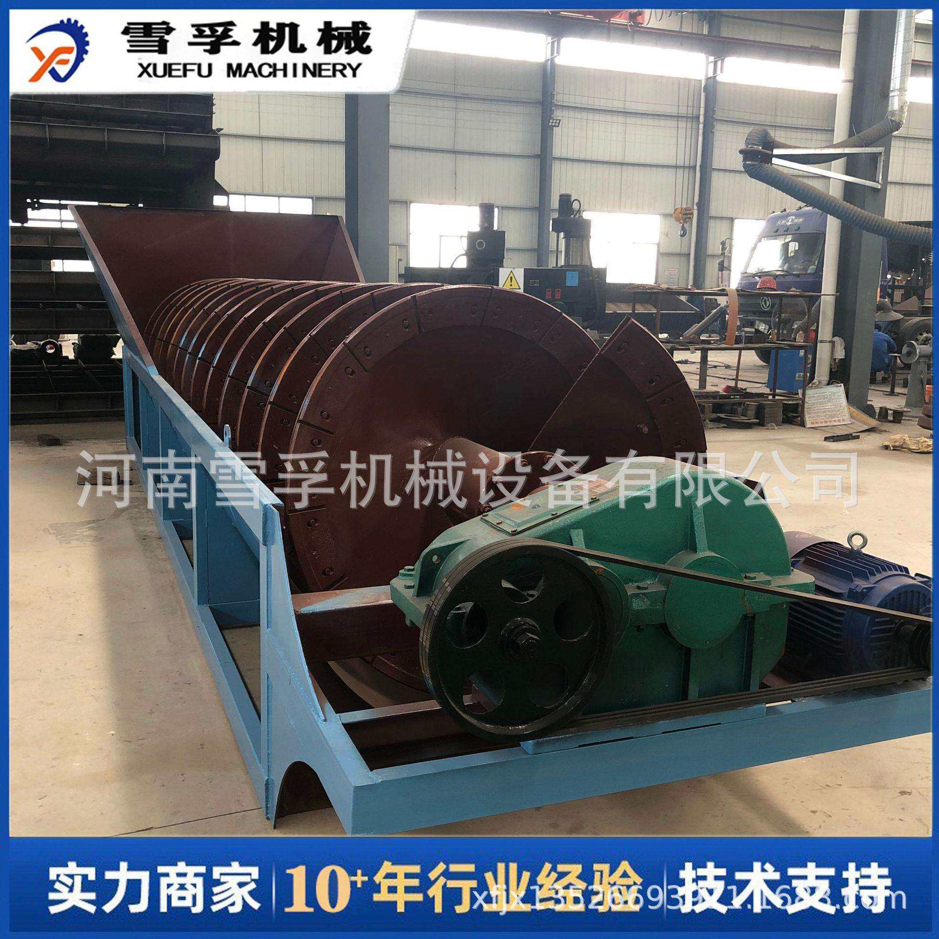 750型号单螺旋分级机砂石螺杆洗沙机移动式蛟龙式分级机