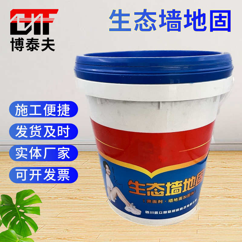 拉毛混凝土内墙渗透固现货剂墙型乳液界面加固剂地墙面固固化剂