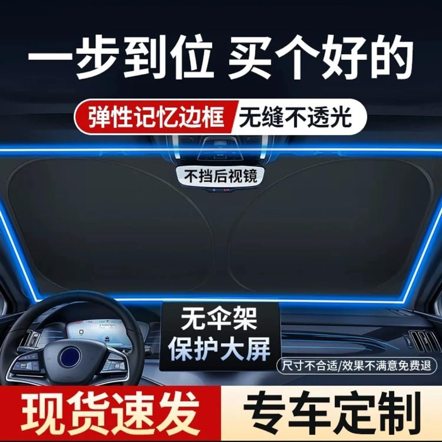 岚盾汽车遮阳挡2026新型专车专用前挡风玻璃防晒遮光帘远行遮阳板