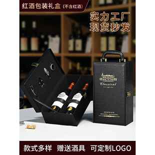 红酒礼品盒皮袋双支装手提盒子白酒XO包装春节礼品加厚矮胖瓶专用