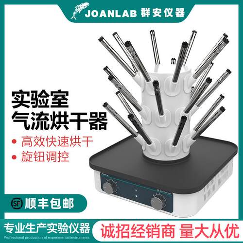 气流烘干器C型12孔多孔不锈钢实验室试管烧瓶烧杯玻璃仪器