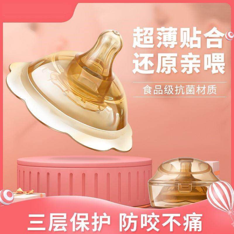 防咬透气轻薄乳盾乳头保护罩双吸盘喂奶辅助乳头贴奶嘴哺乳期矫正