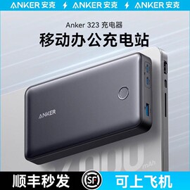 Anker安克20000毫安充电宝65W超大容量快充移动电源适用华为苹果小米手机macbook平板专用办公充电站可带飞机