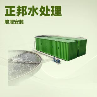 mrb膜地埋式 污水处理设备 污水处理设备一体机 农村生活污水分散式
