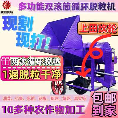 家用双滚筒油菜脱粒机新款农用多功能豌豆高粱芝麻黄豆稻麦打谷机