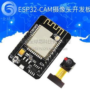 蓝牙模块 ESP32 WIFI 带OV2640模块 SUNLEPHANT CAM开发板
