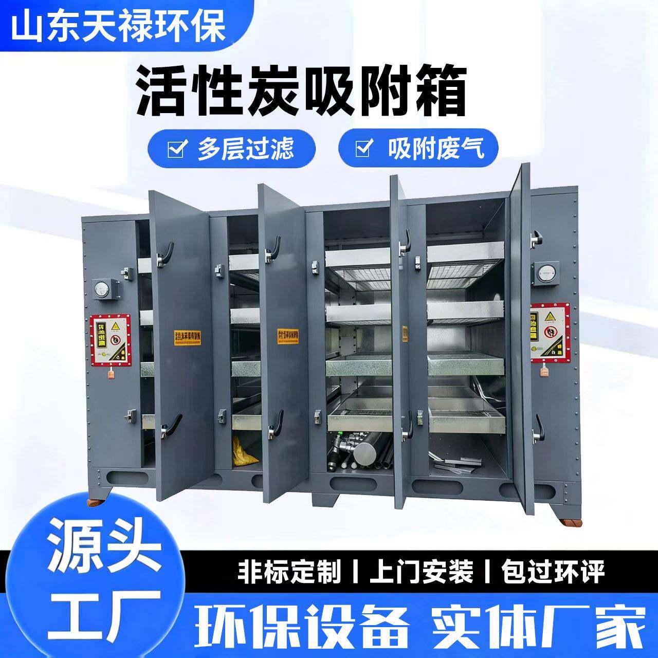 不锈钢活性炭吸附箱厂家10000风量二级除臭蜂窝VOC废气处理箱