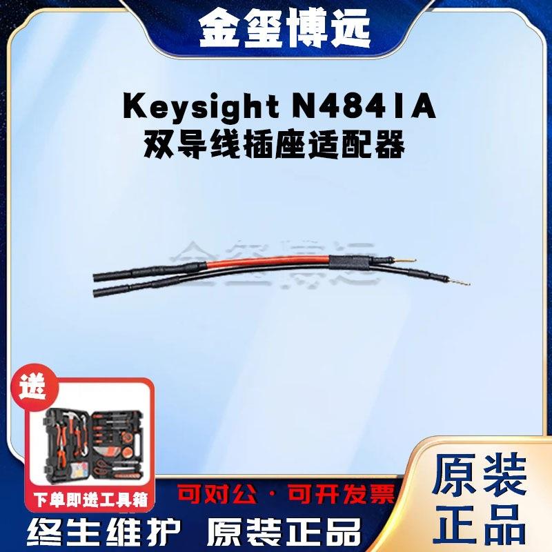 是德KeysightN4841A双导线插座适配器