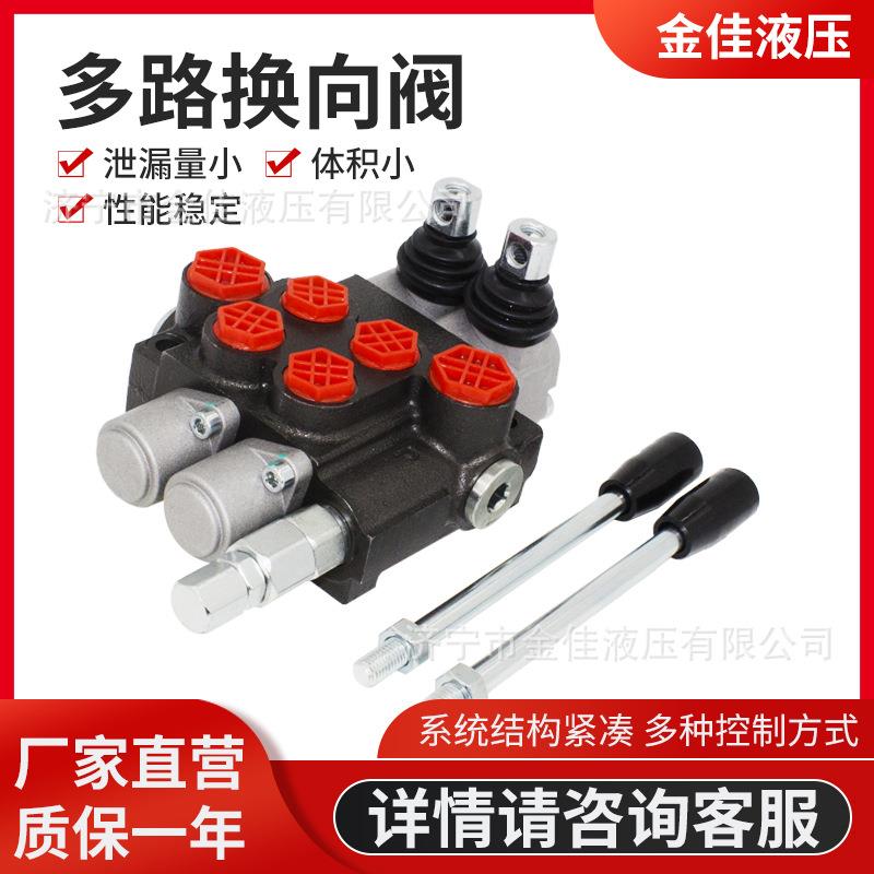 供应整体多路换向阀P40/80大流量手控管式换向阀气控电磁控电气控