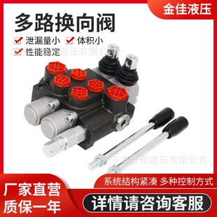 供应整体多路换向阀P40/80大流量手控管式换向阀气控电磁控电气控