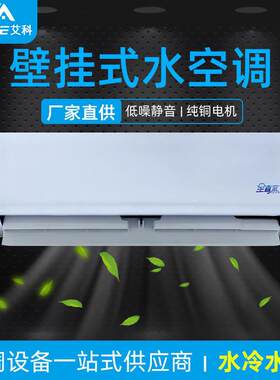 超薄壁挂式风机盘管冷暖两用风盘商用静音空调末端盘管机组