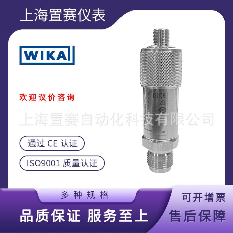 德国wika P-30 M12连接器压力变送器专为高经度测量应用而设计