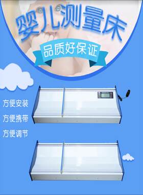 婴儿幼儿身高体重测量仪电子秤新生宝宝身长测量板卧式量床测量器