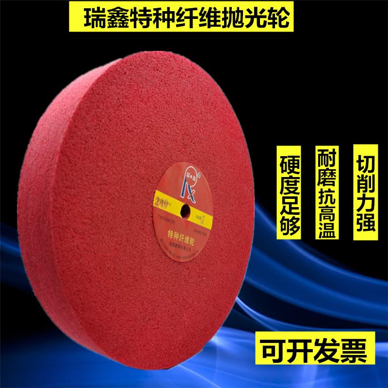 红色纤维轮尼龙抛光轮不锈钢铝材抛光拉丝轮研磨轮300*50**7P 9P
