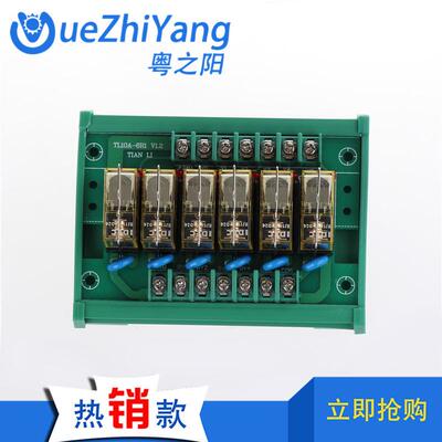 粤之阳6路采用和泉公共点继电器模组TL10A-6R1V1.2继电器