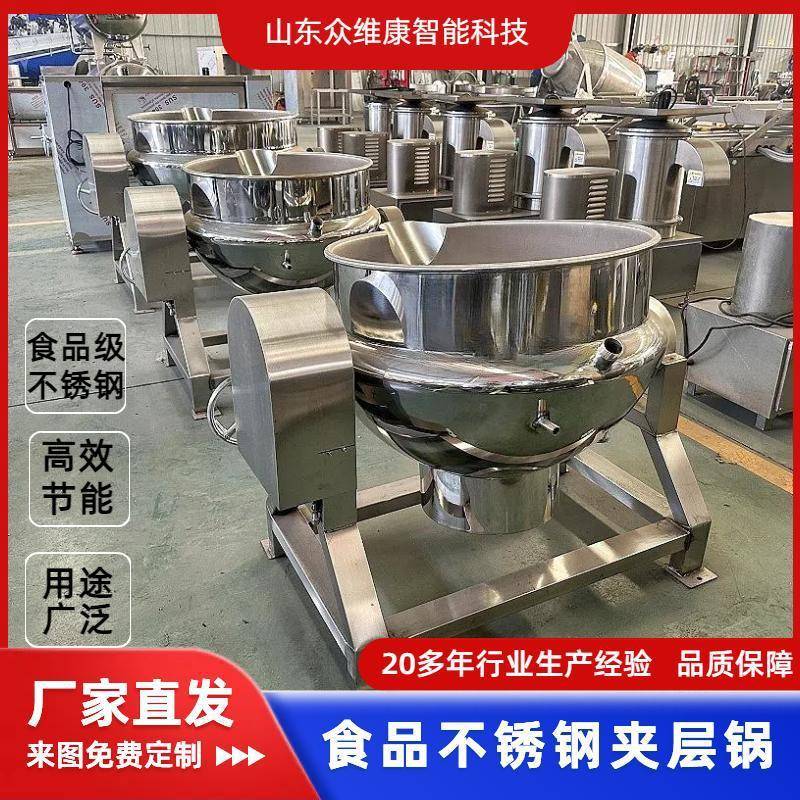 全自动搅拌夹层锅工厂直供多功能卤煮锅餐饮创业优选漂烫锅