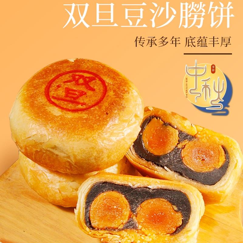 潮汕捞饼双蛋黄乌豆沙劳饼潮式饼手工潮汕老式月饼中秋酥皮馅饼