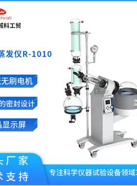 郑州R-101010L中试级数显旋转蒸发仪器实验室用