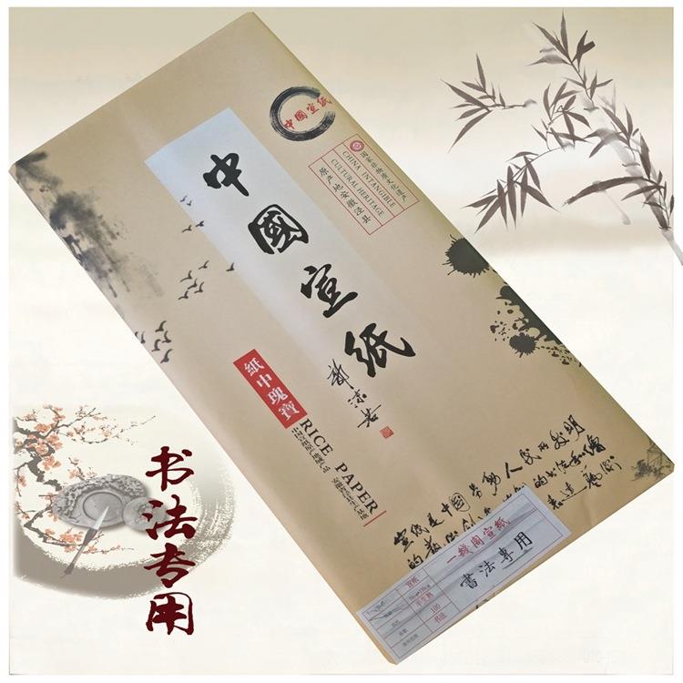 安徽宣纸檀皮宣纸半生熟书法用纸水墨国画山水花鸟画工笔小品纸