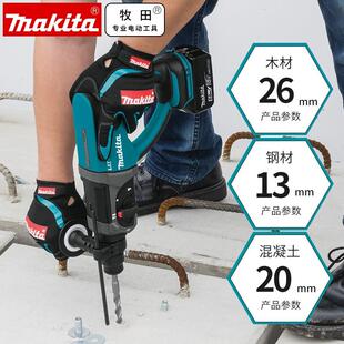 原装 RFE RAE 牧田Makita锂电充电电锤电钻电镐多功能DHR202RME