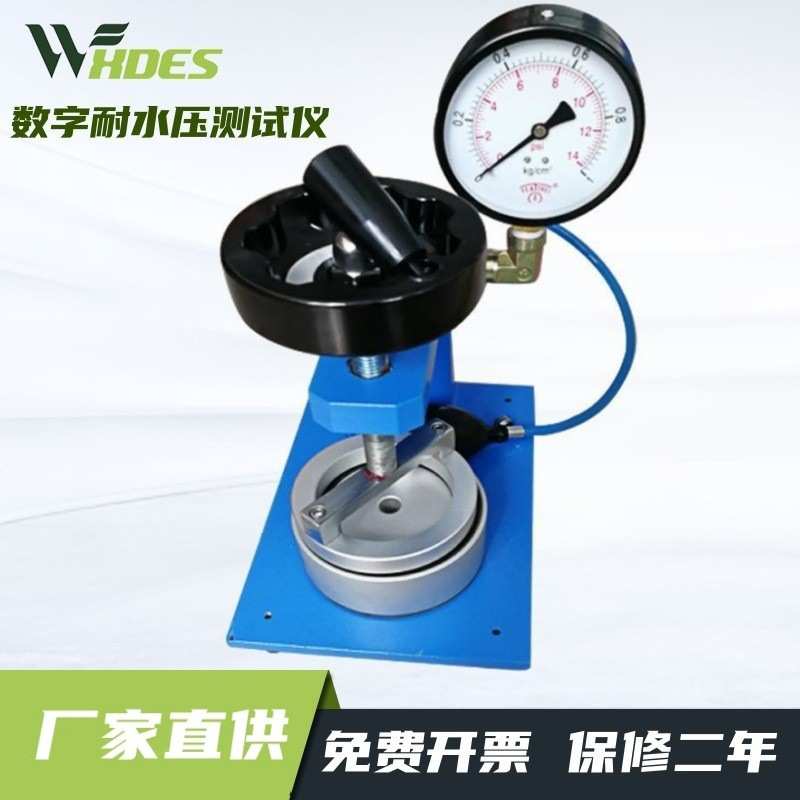 厂家直销帐篷防水测试仪 布料纺织品 耐静水压测试仪 数字耐水压