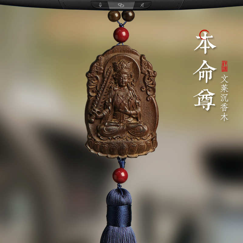 沉香汽车挂件本命年属龙实用礼物高档车载车内后视镜出入平安挂饰