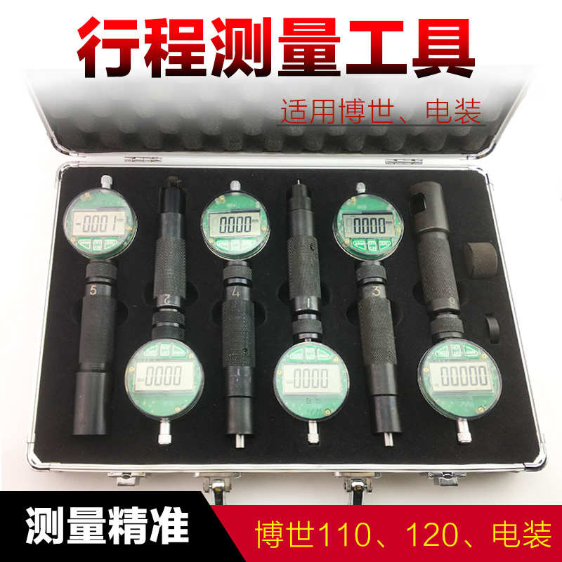 共轨电喷喷油器行程测量工具衔铁升程/剩余气隙测量表座维修套装